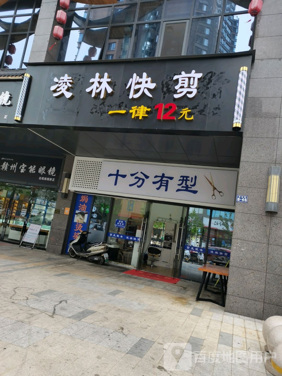 凌林快建(赣州宝能环球汇店)