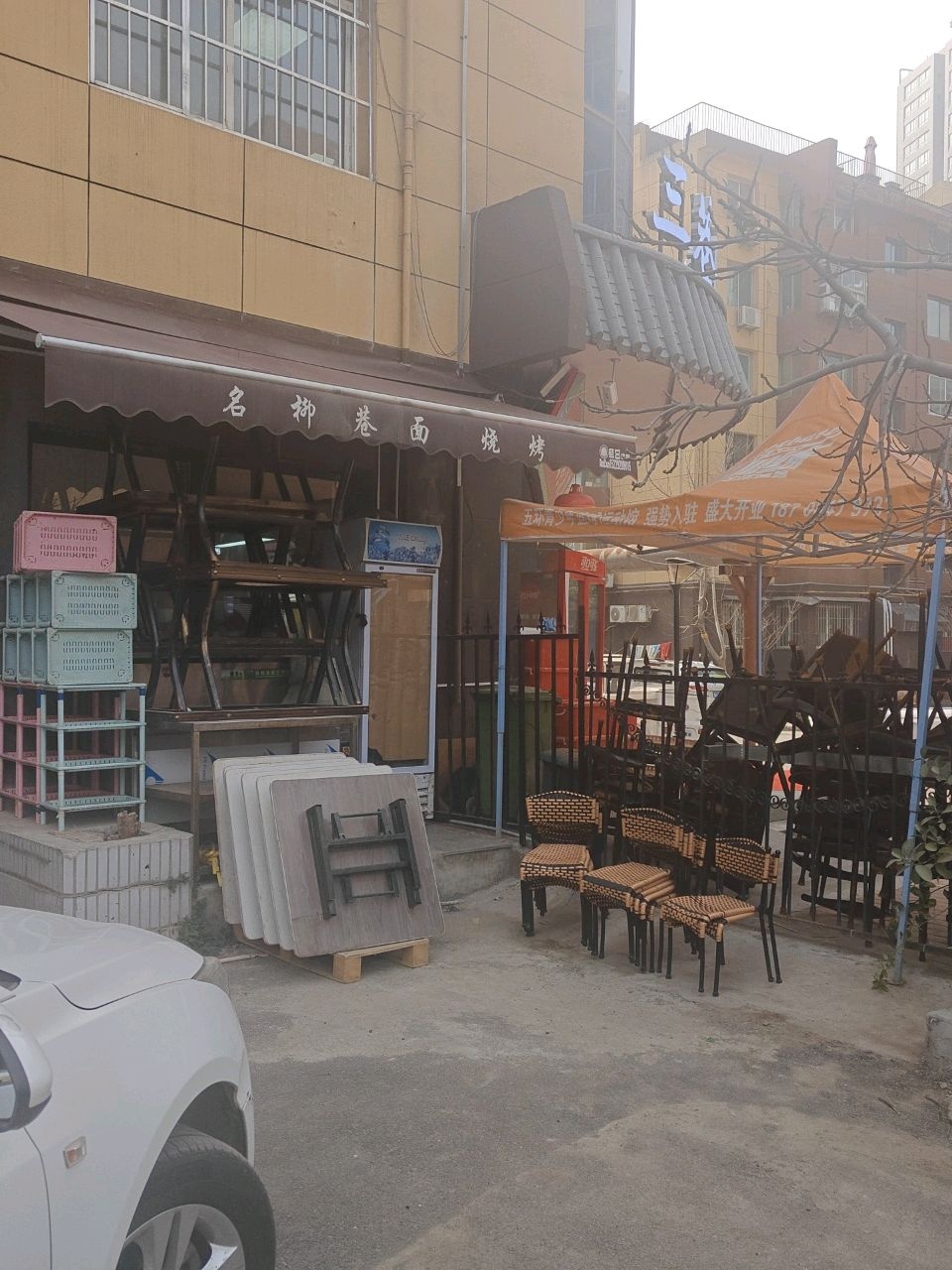 清真·三巷涮肉店