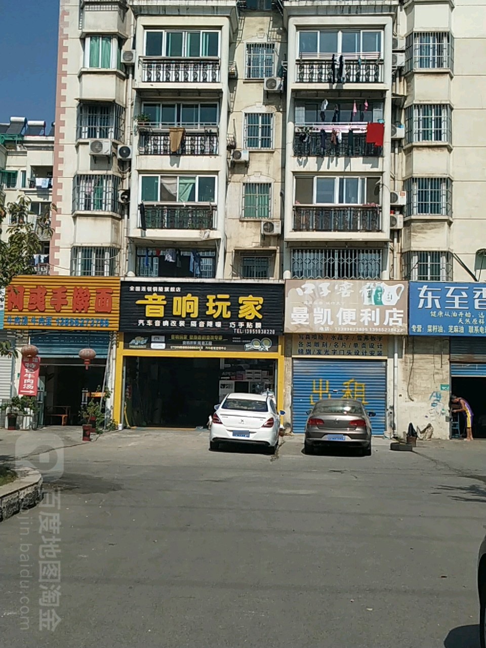 音响玩家(铜陵旗舰店)