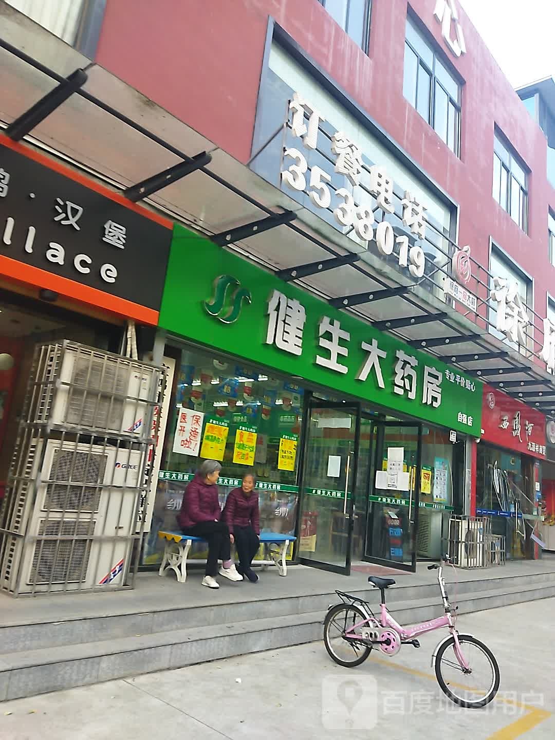 九源祥商贸