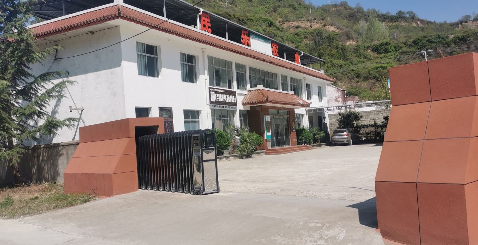 甘肃省陇南市两当县民乐农业综合开发专业合作社