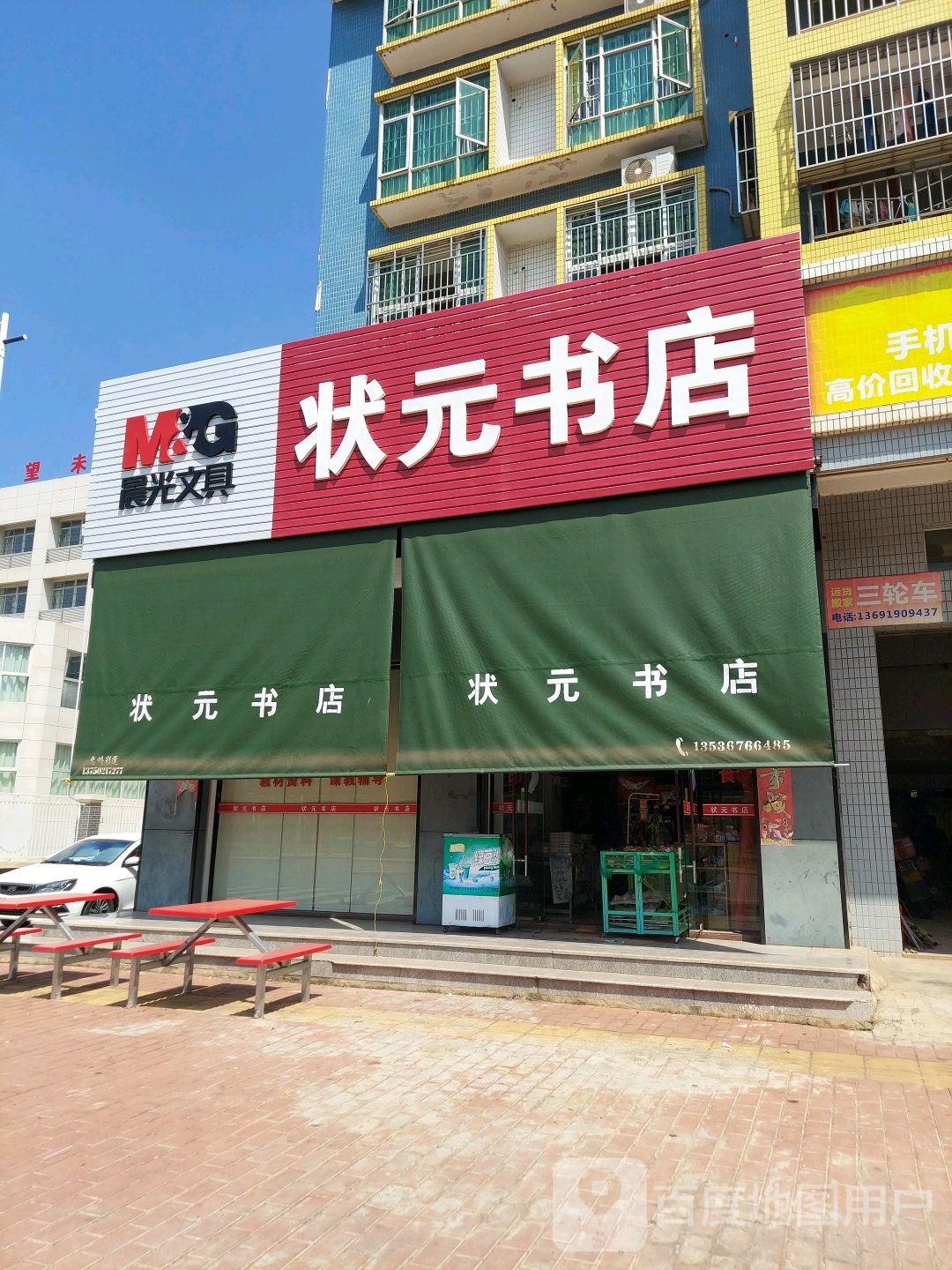 庄园书店(高新六路店)
