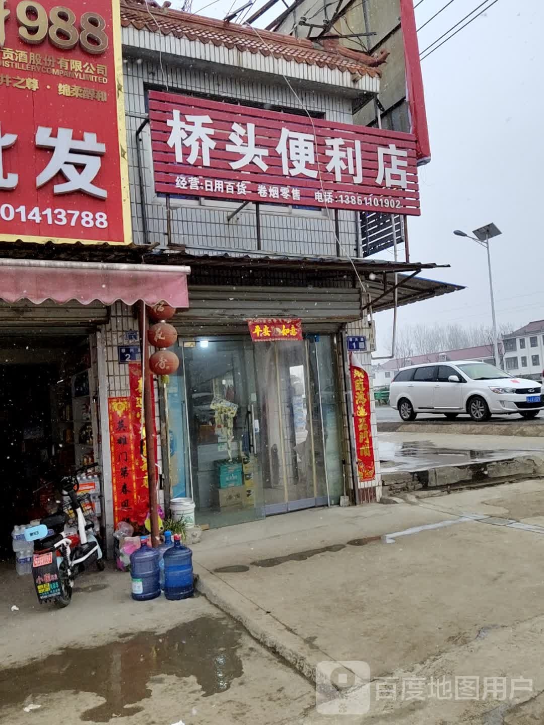 桥头便便利店