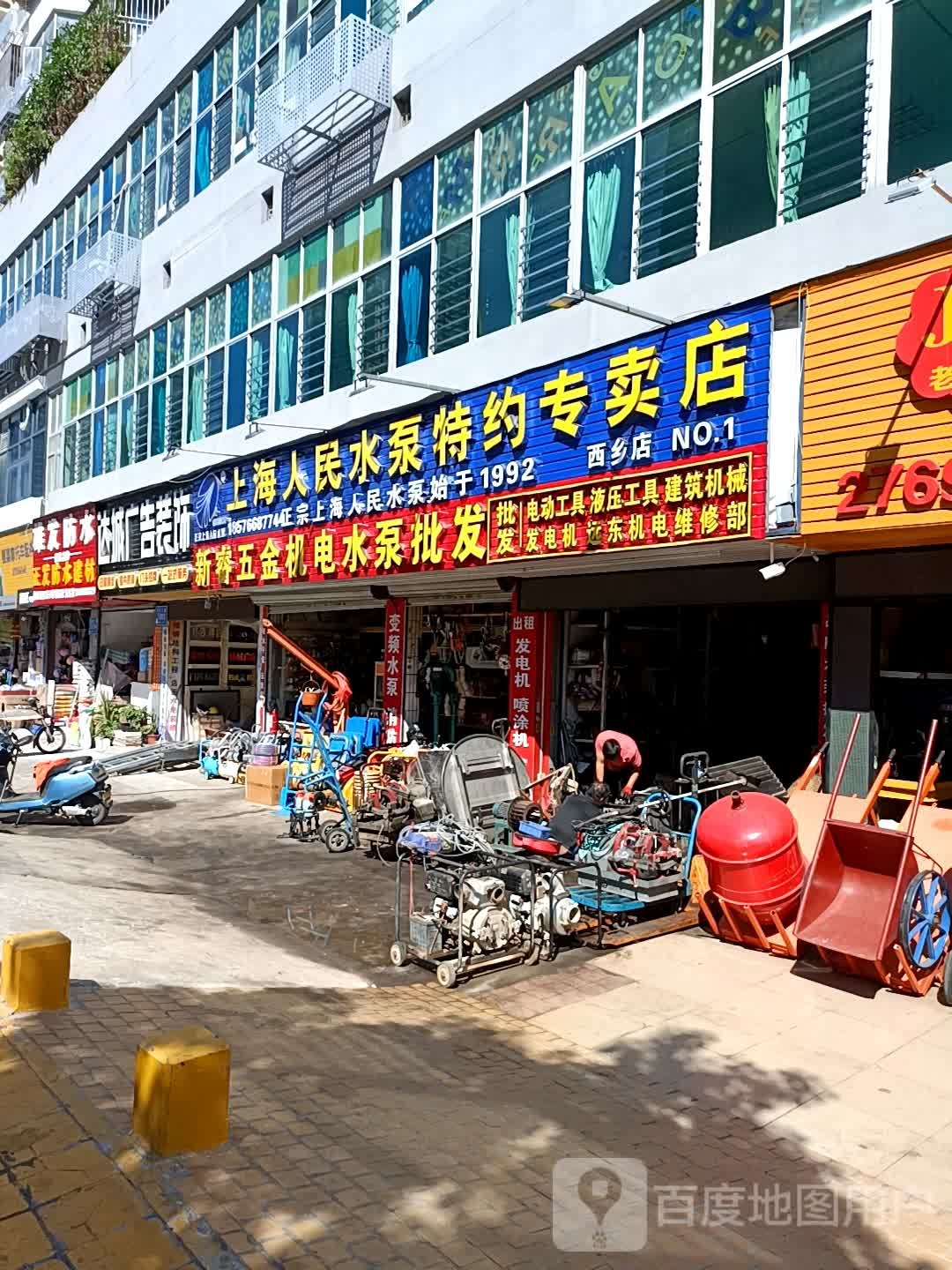 雄发防水