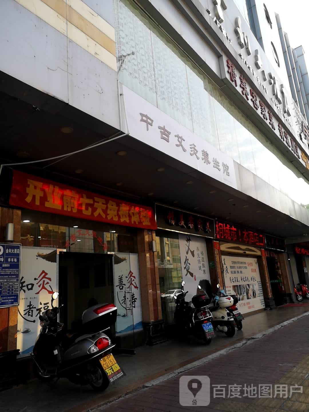 精美客荆家菜