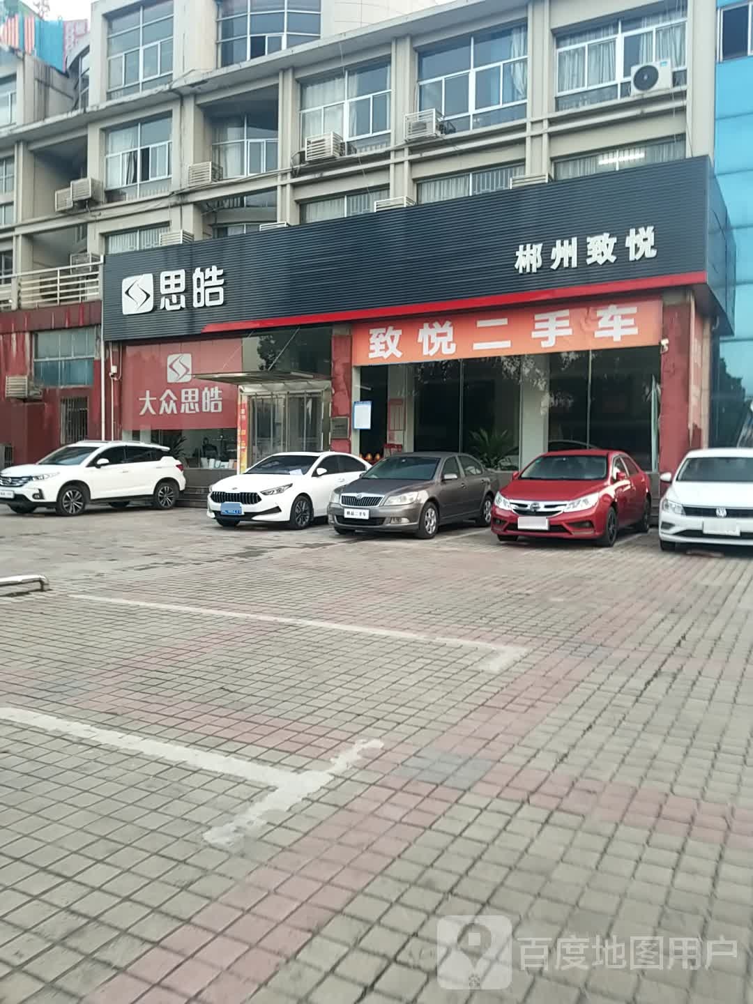 致悦二收车