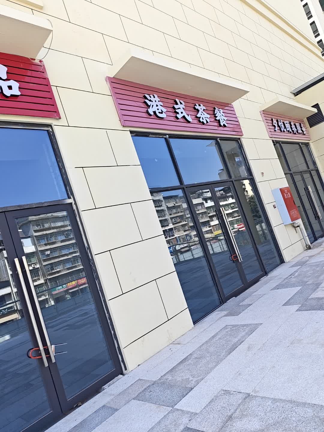 港式茶餐(西昌时代广场店)