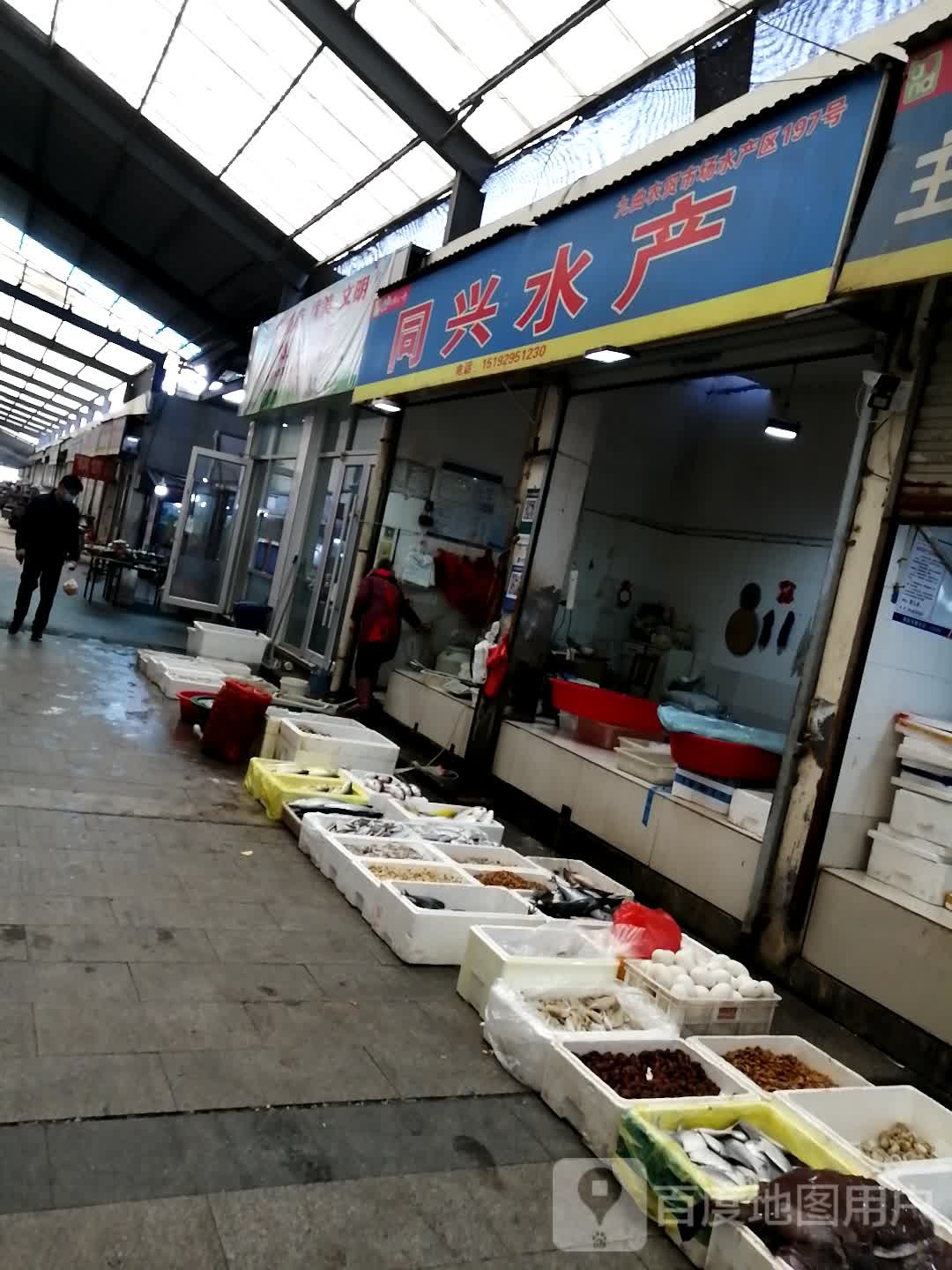 同兴水产