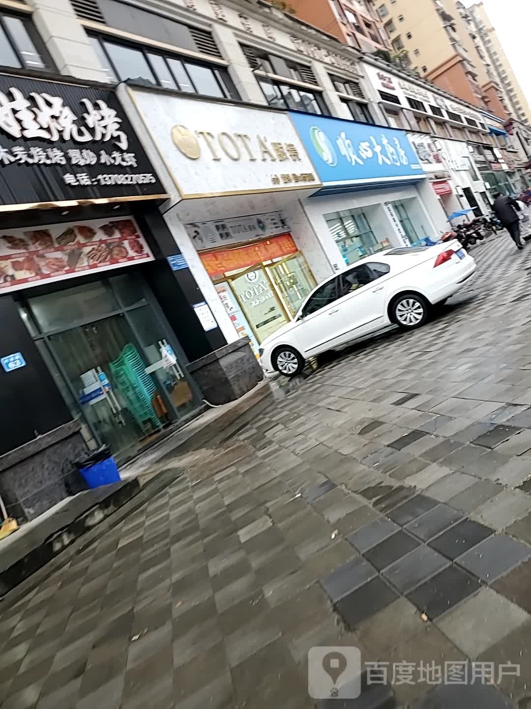 TOTA拓达眼睛(白土坝店)
