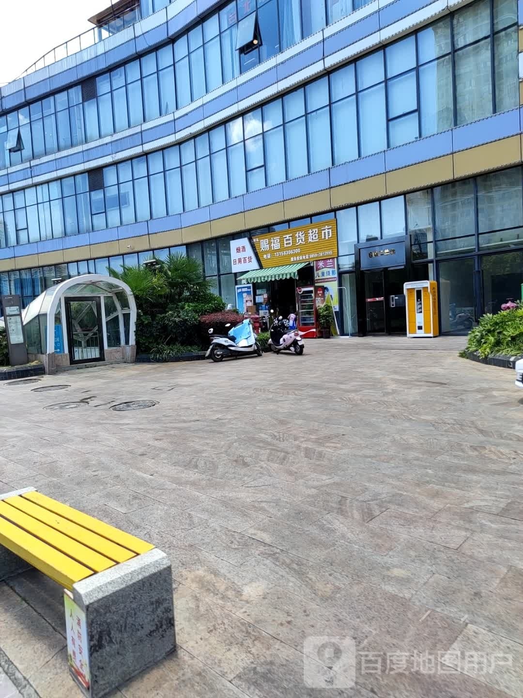 鸿福百货(兴义梦乐城店)