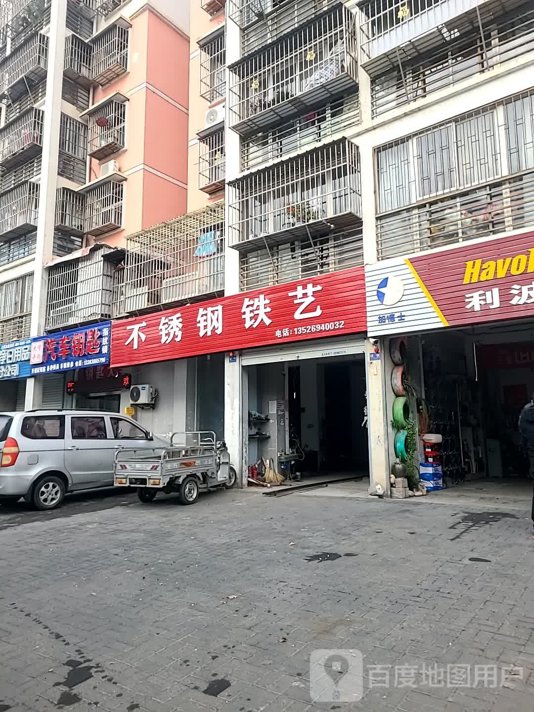 大智开锁汽车钥匙指纹锁(洛龙店)