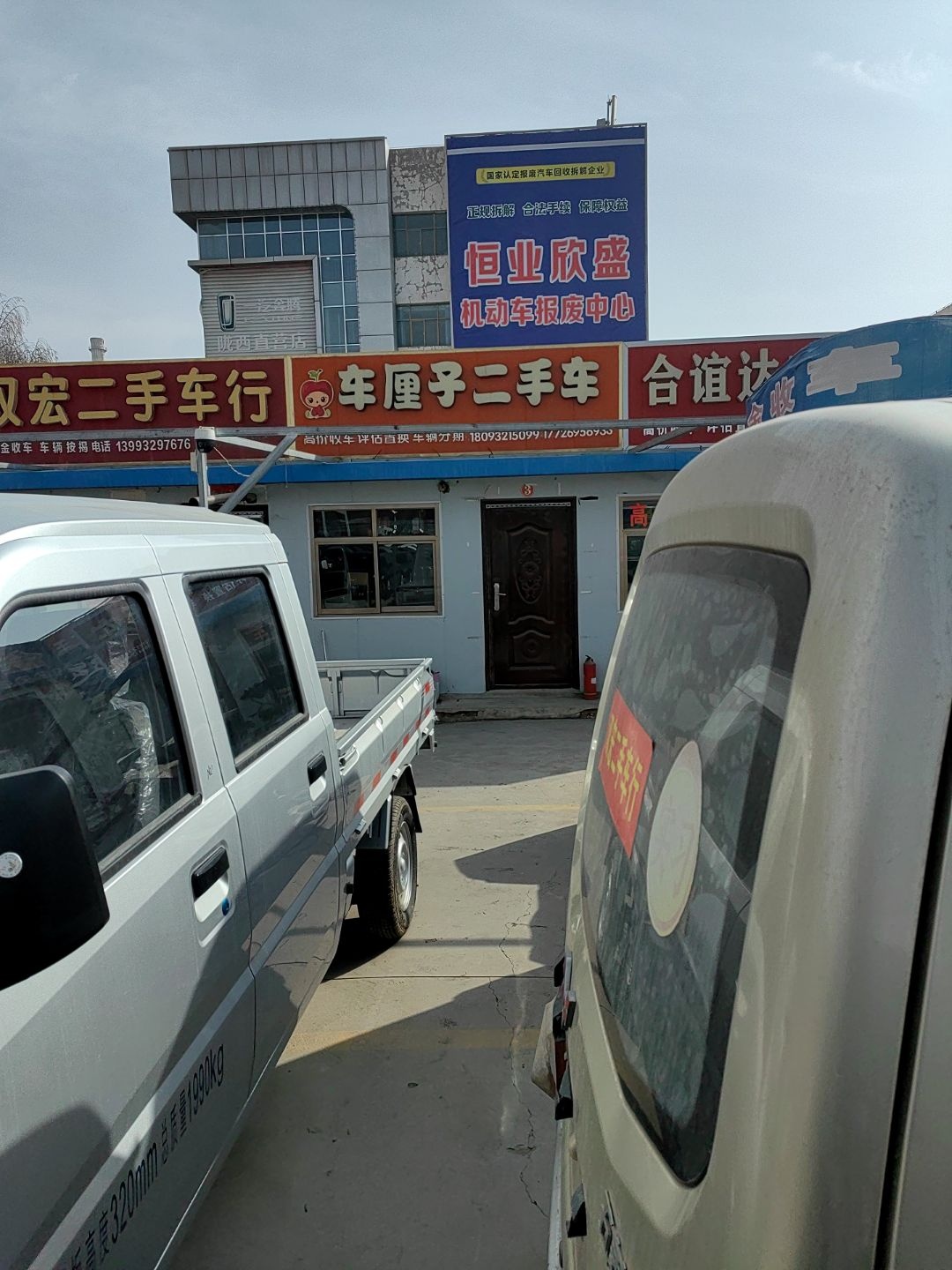 车厘子二手车