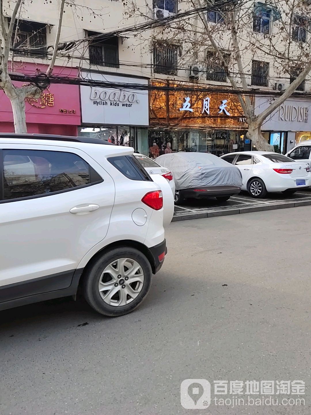 五月天内衣会所(岱河路店)