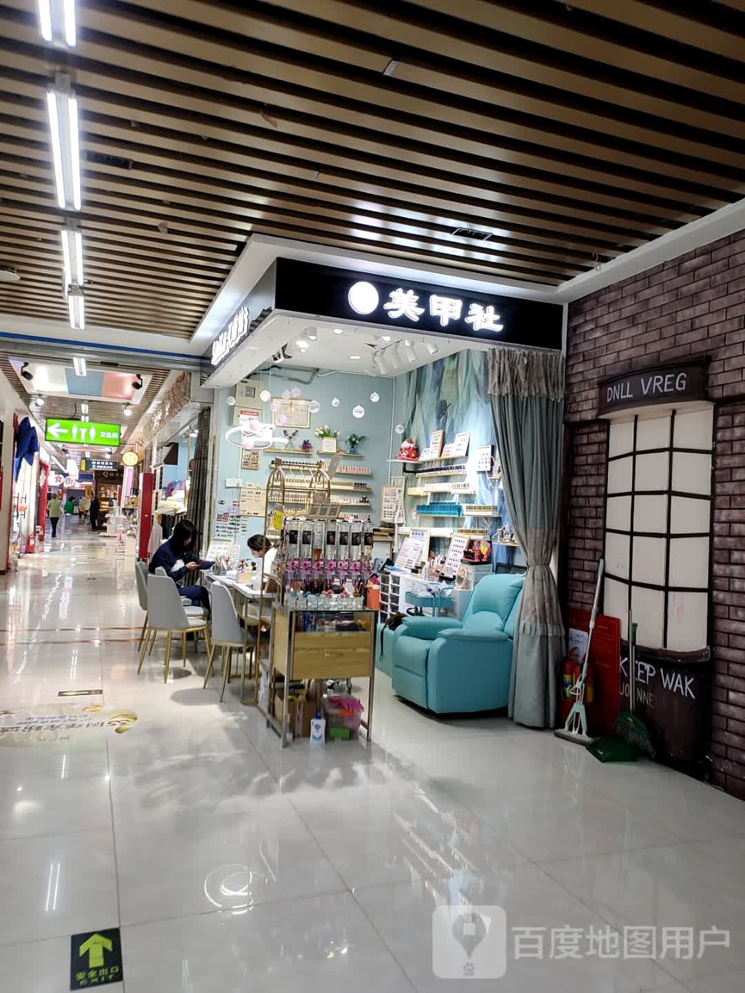 美容社(印象城店)