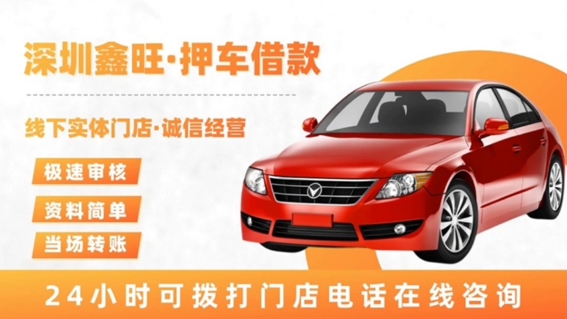 鑫旺黄金回收寄卖行
