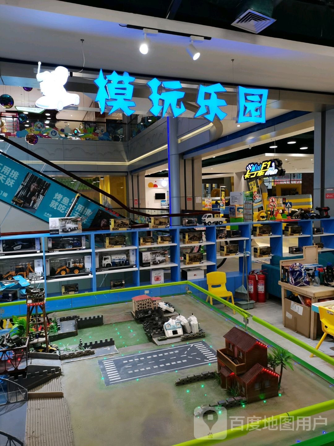 模型乐园