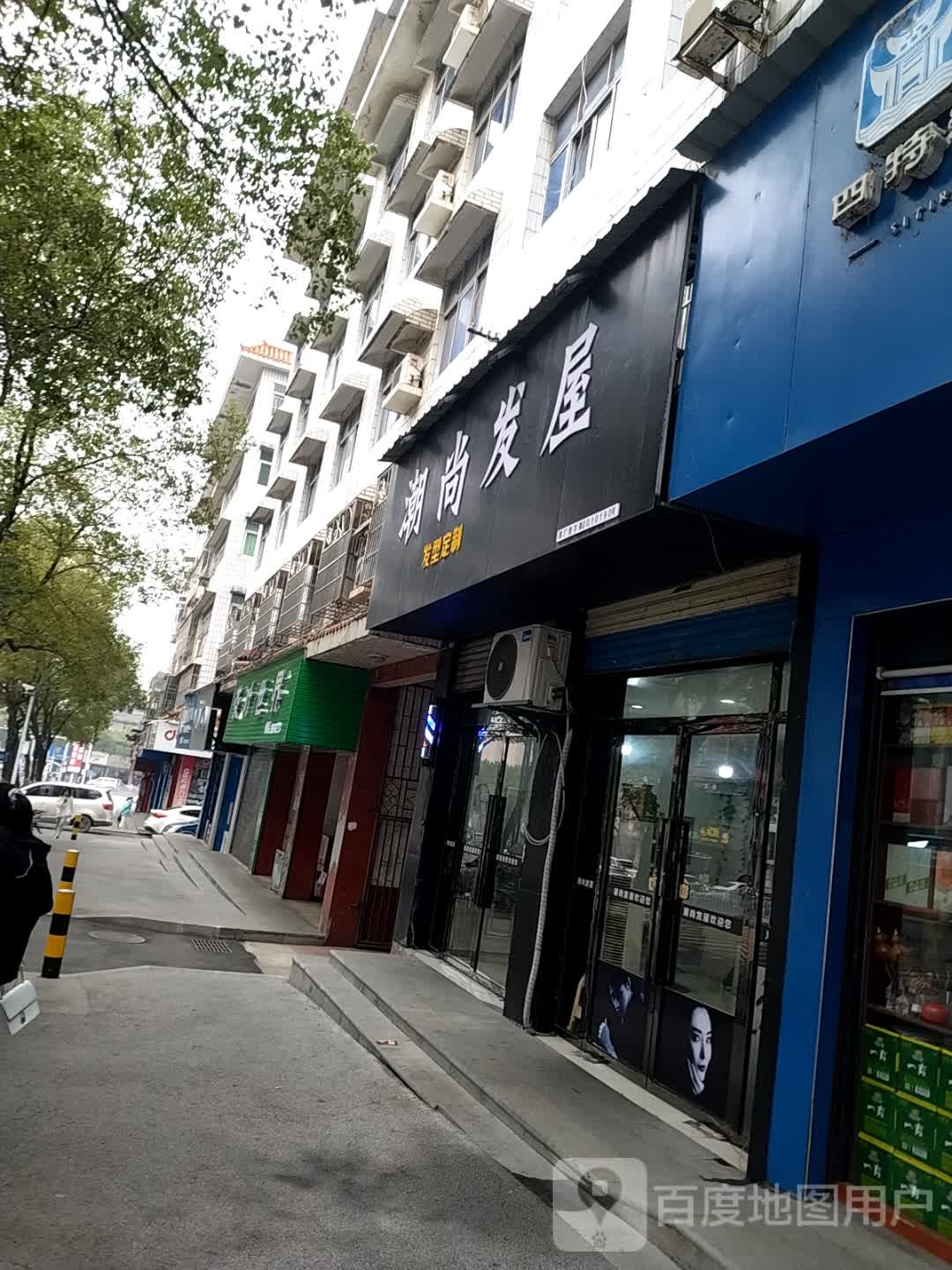 潮尚发屋s发型定制