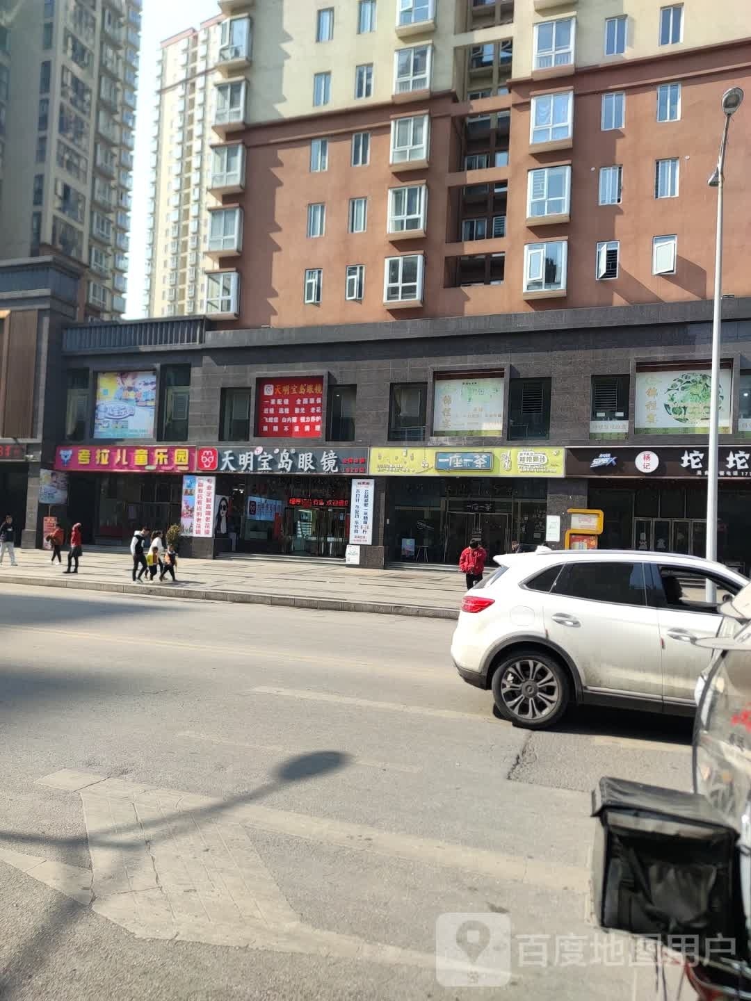 康明半岛眼镜(白鹤路店)