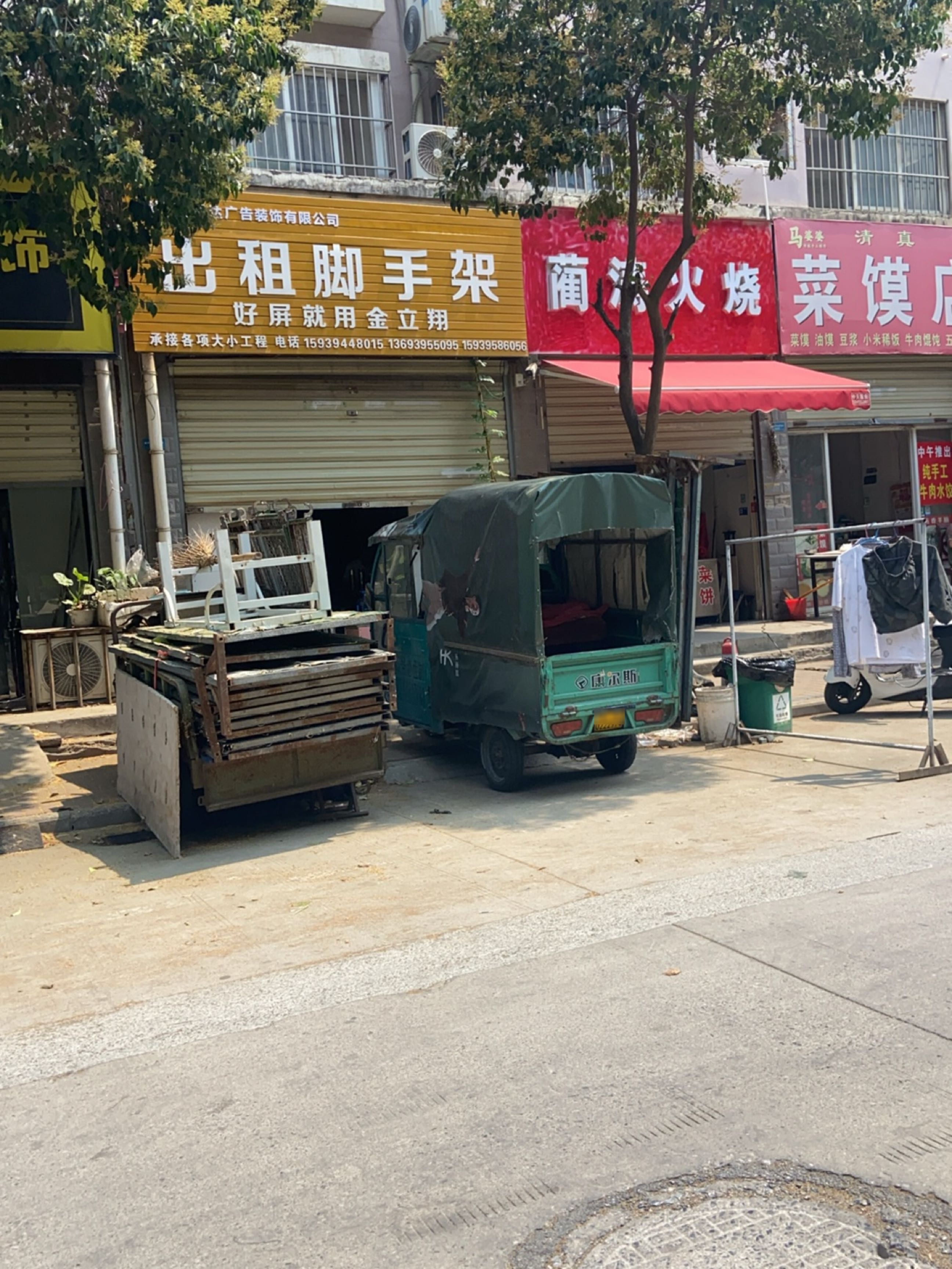 马婆婆清真菜馍店