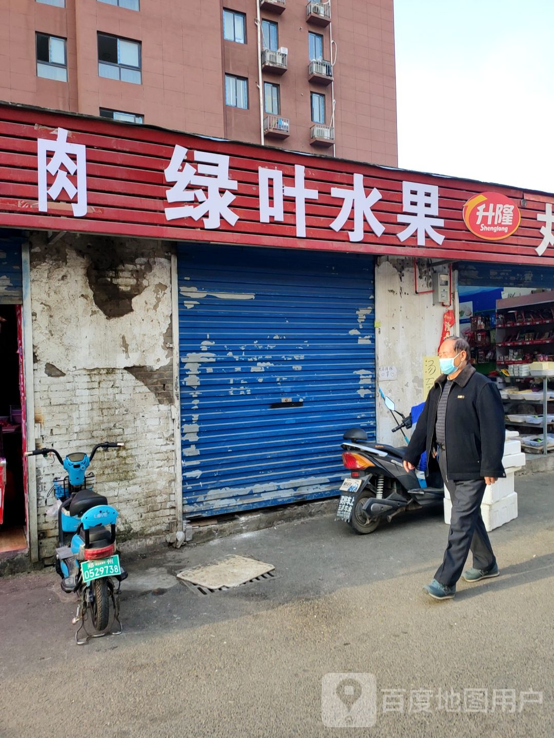 绿叶水果(煤仓北街店)