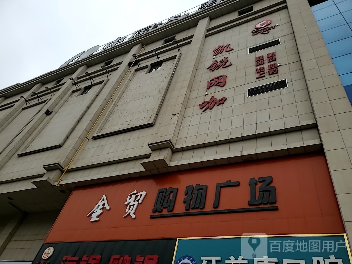 凯瑞王卡(金茂国际大厦店)