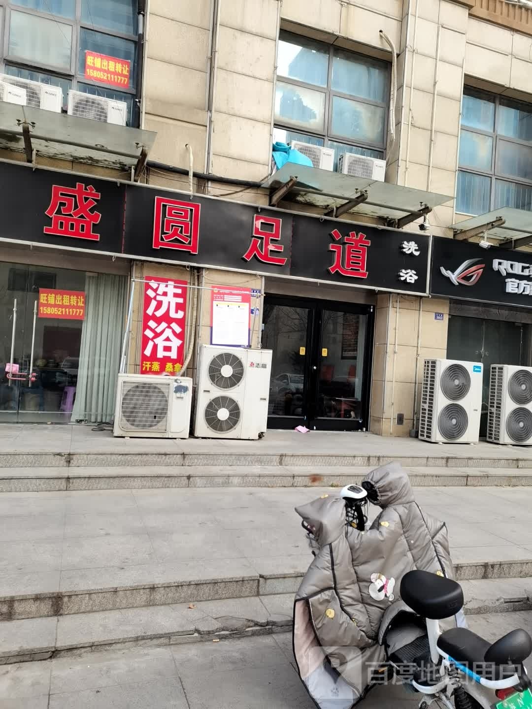 盛圆足dao馆