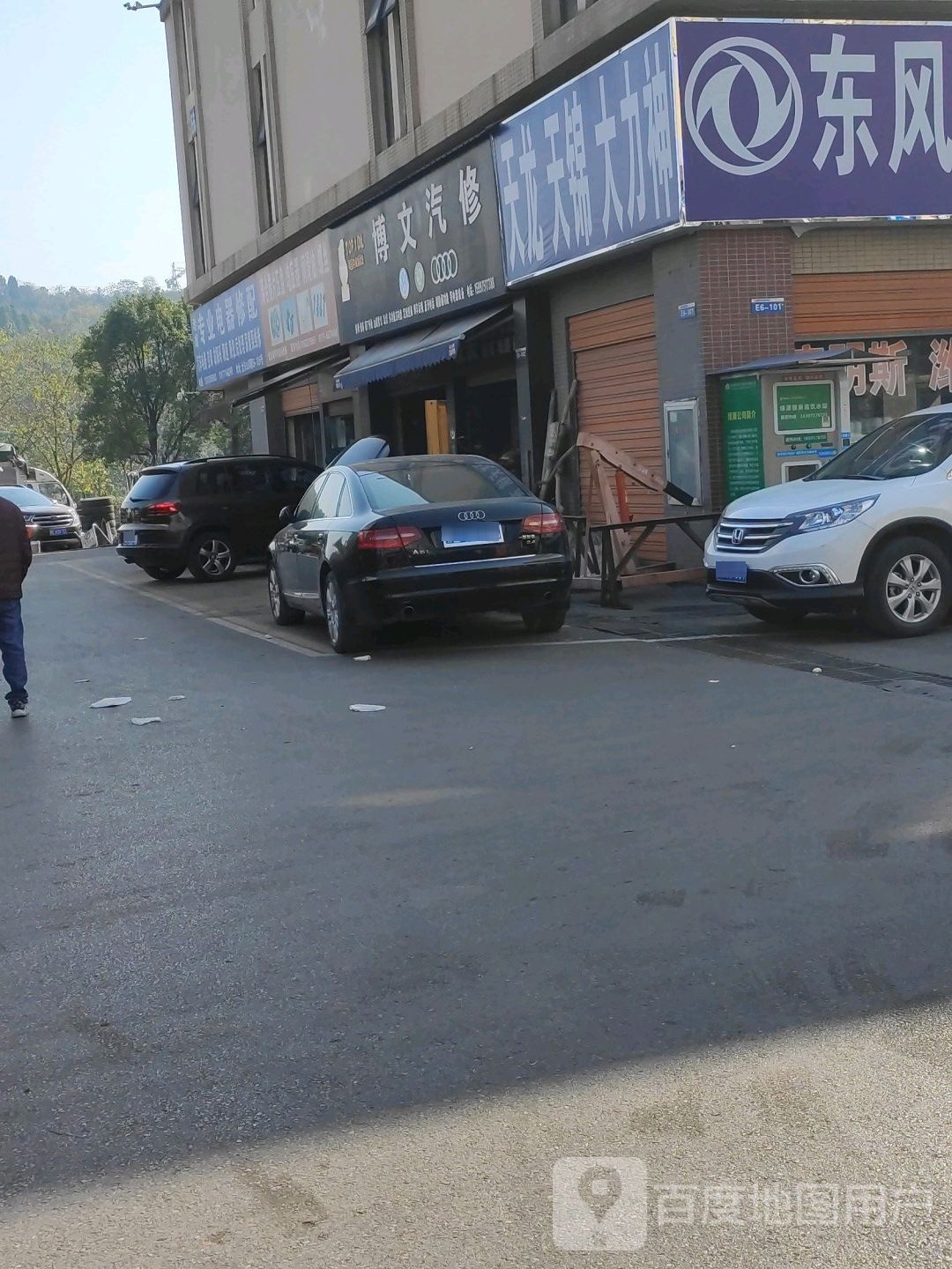 老胡专业电器修配