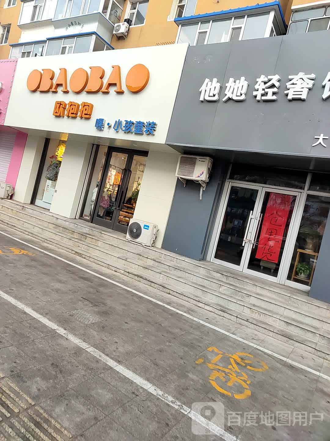 OBAOBAO欧抱抱嘿小孩童装