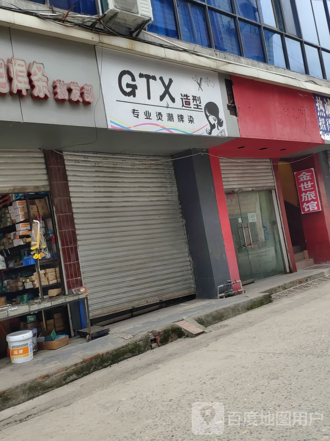 锐致造型