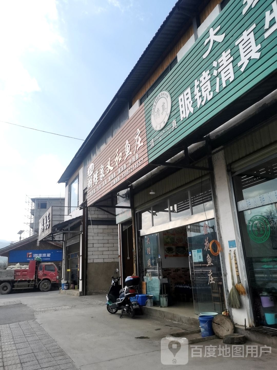大理眼镜清真牛肉馆(南口路店)