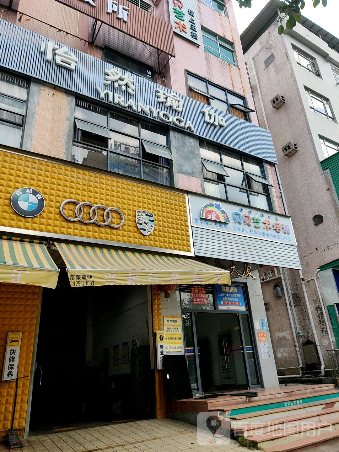 怡然瑜伽(清溪店)