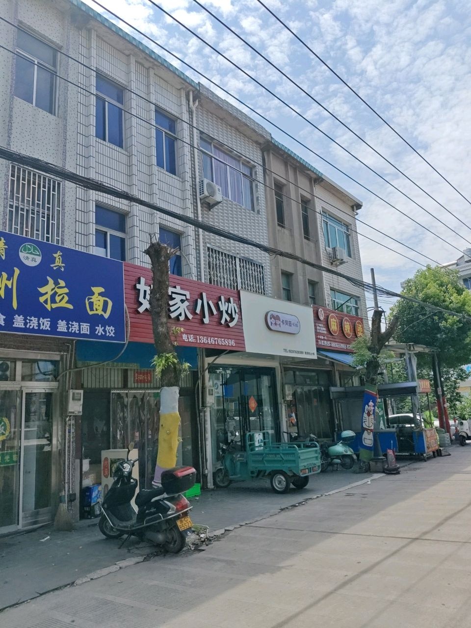 清真兰州拉面