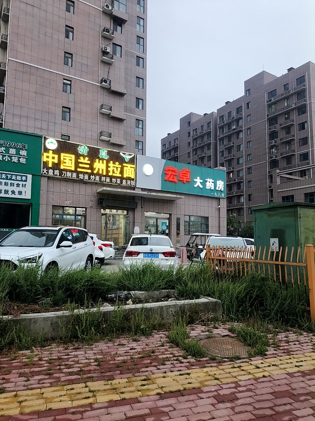 清真中国兰州拉面(锦绣豪庭小区店)
