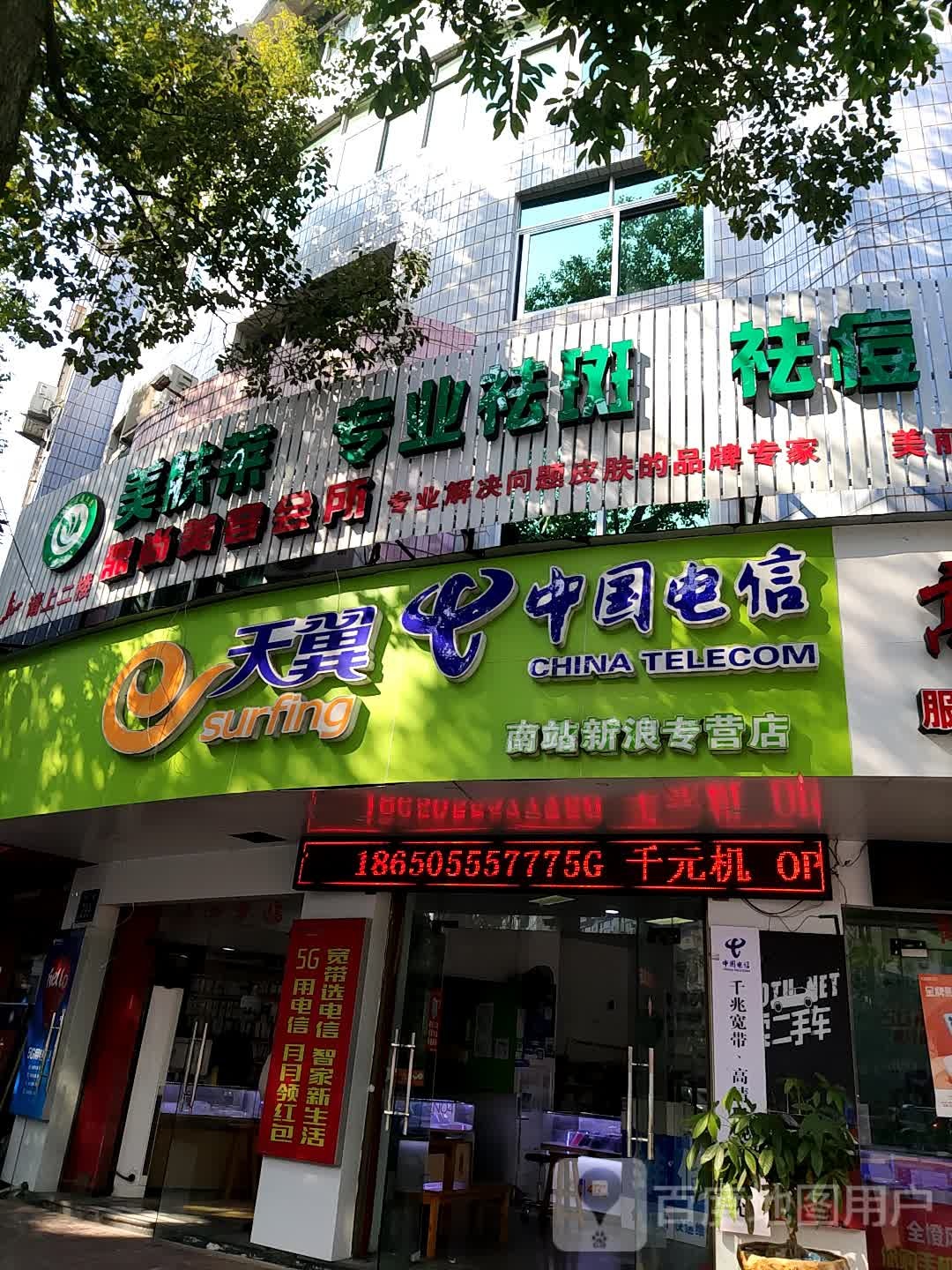 美肤莱专业祛斑鼎尚美容会所