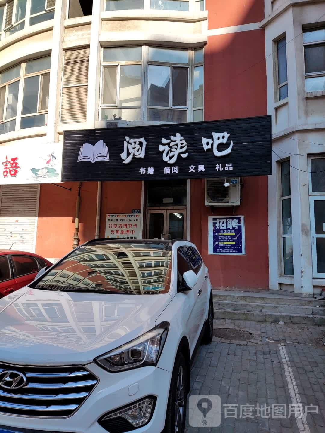 阅读把