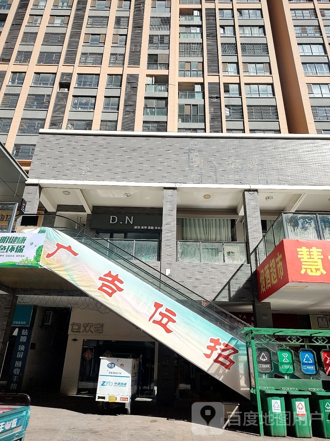 D.N服饰美甲(万达国际公寓店)