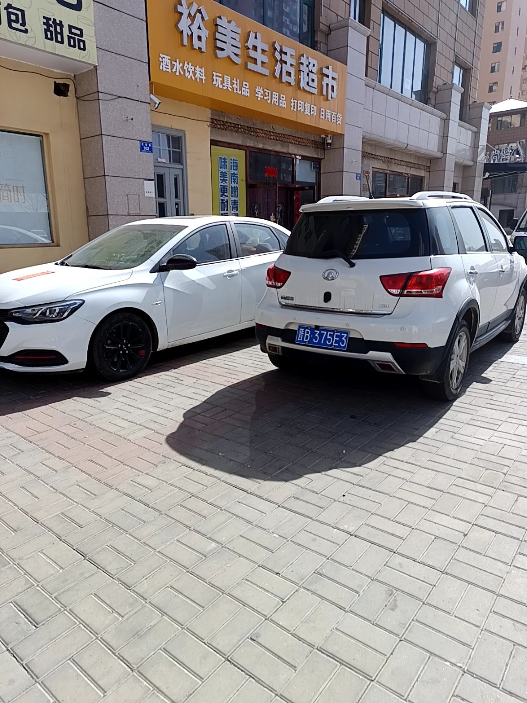 裕美生活超市(御水康城南区店)