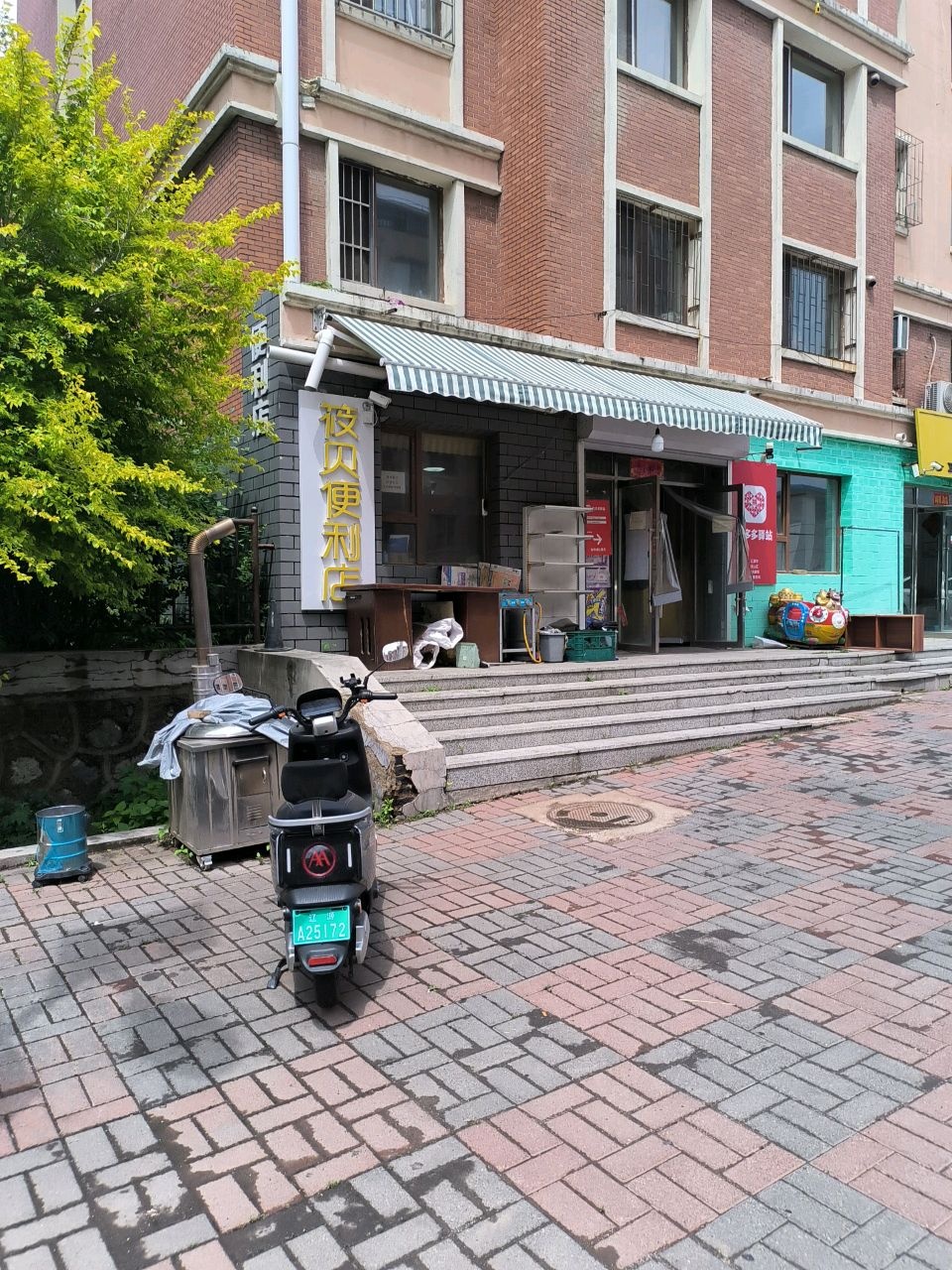 筱贝便利店