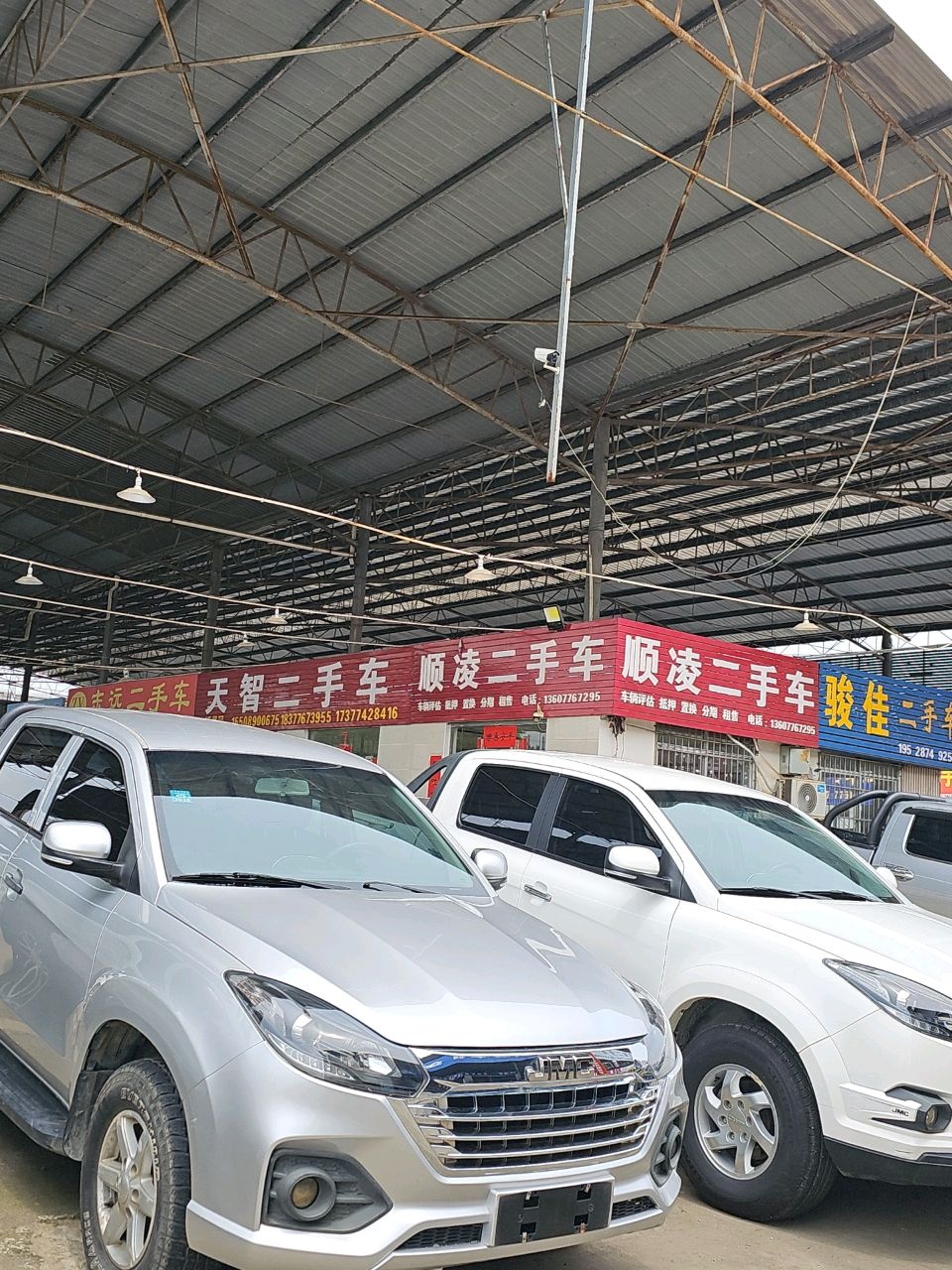 顺凌二手车
