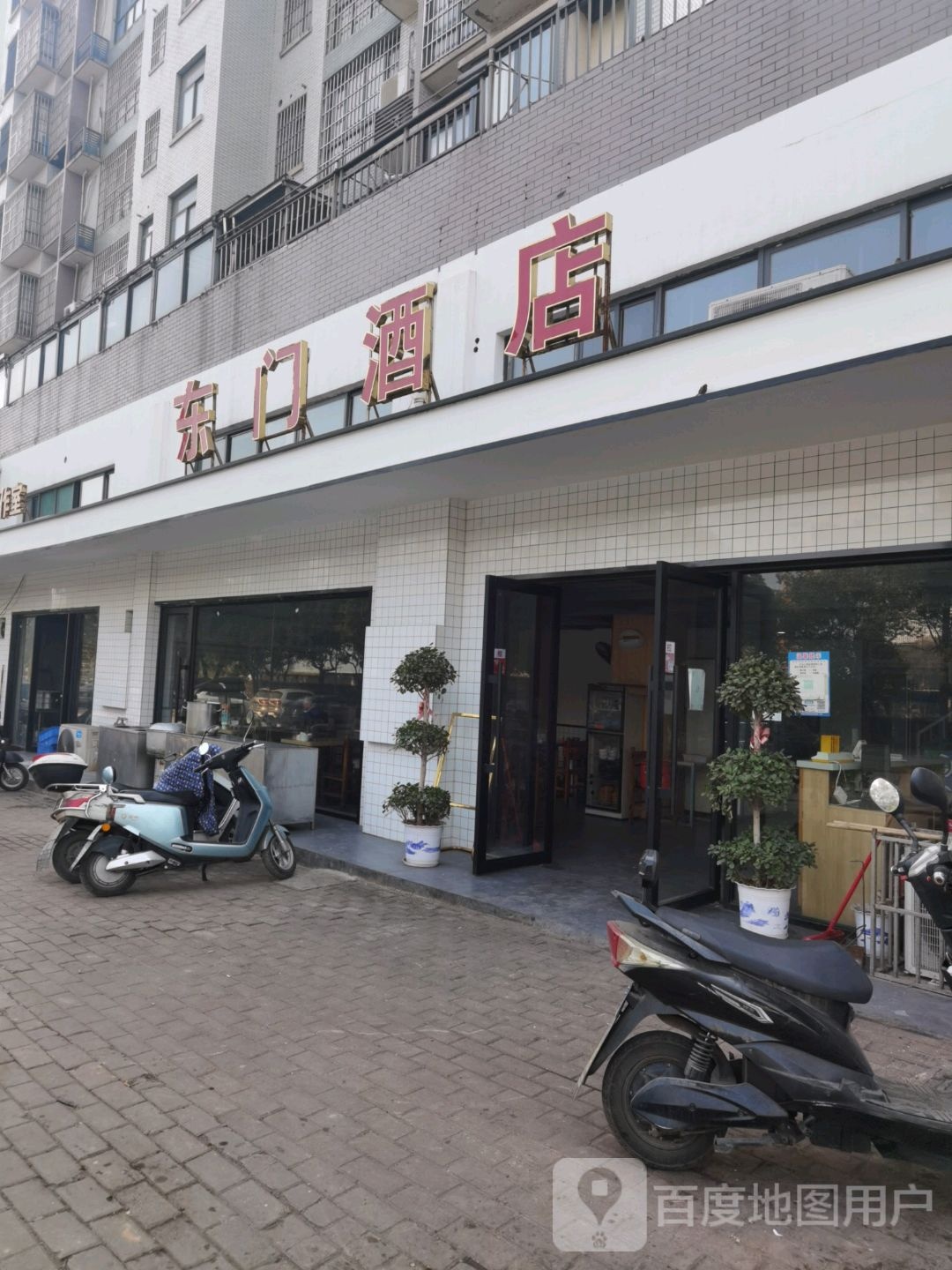 东门酒店