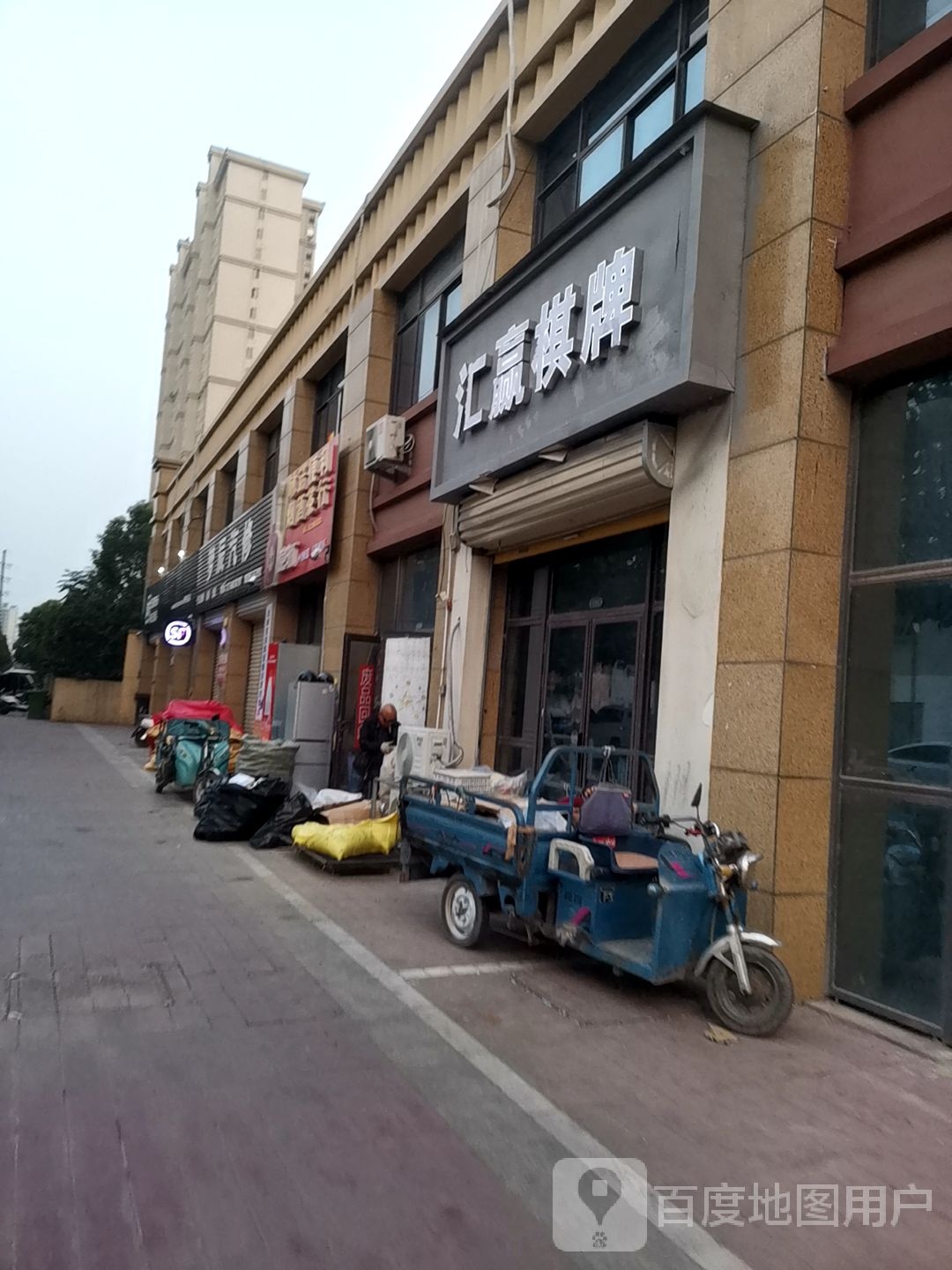 汇赢棋牌