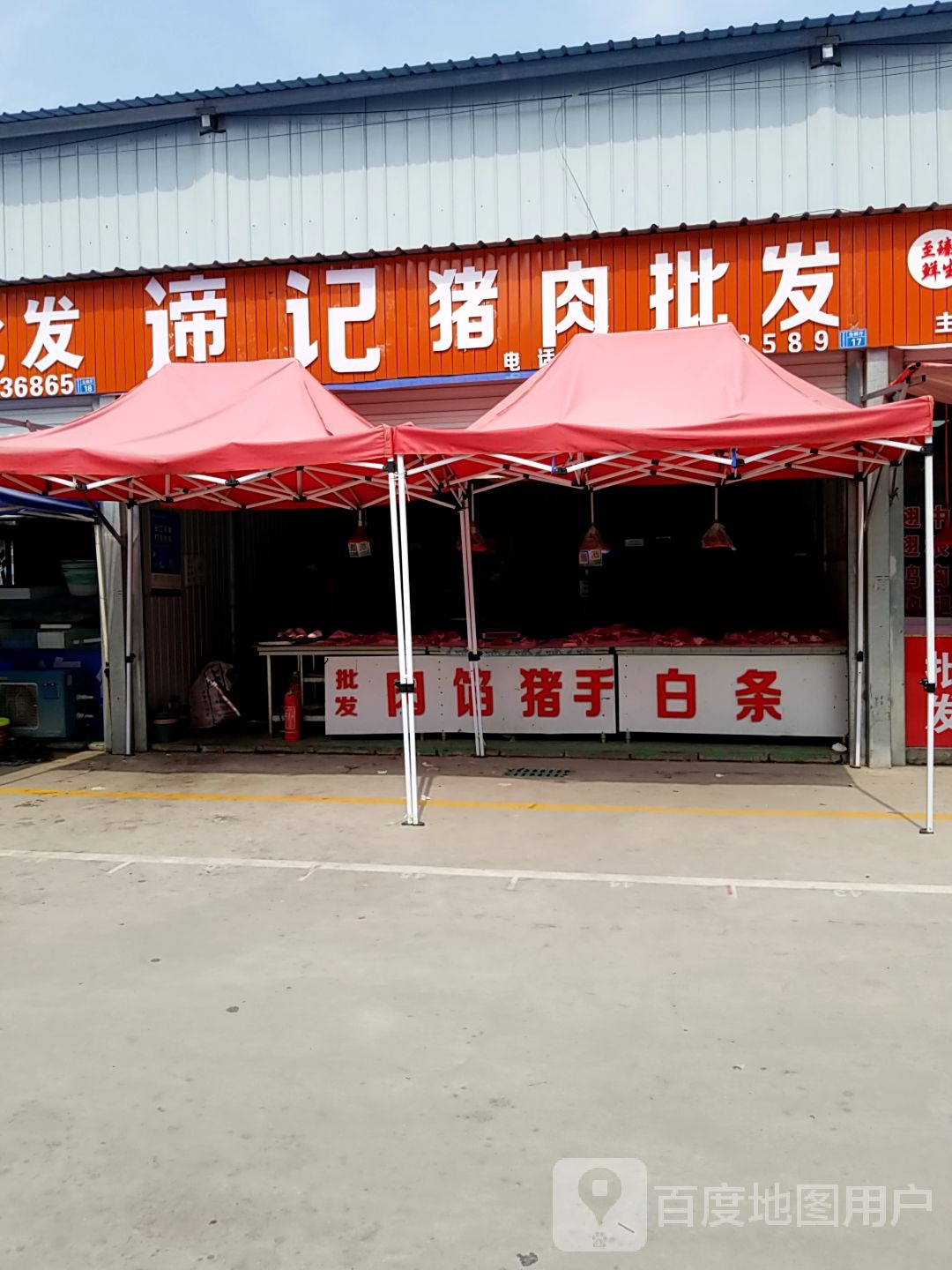 遆记猪杂批发
