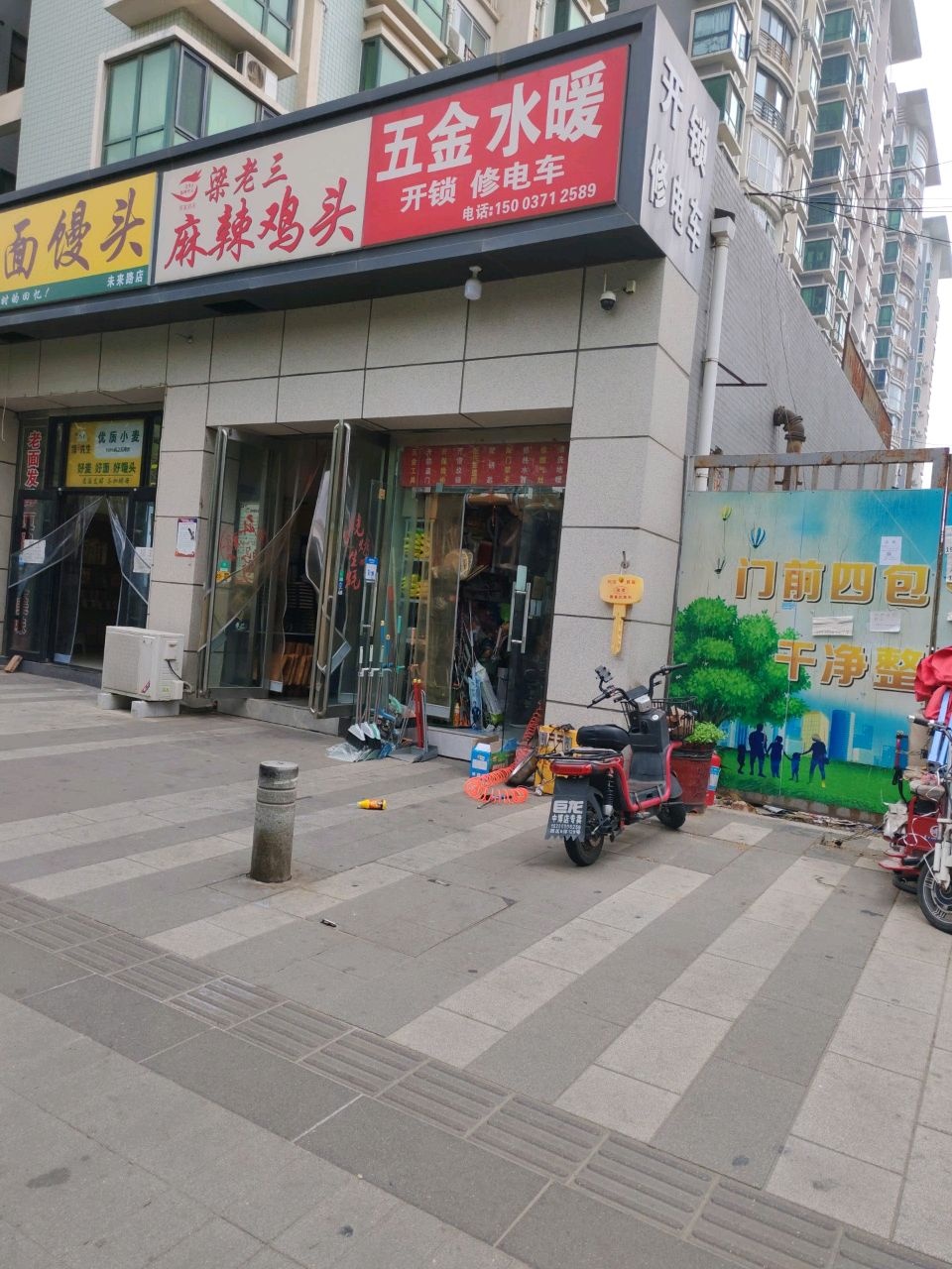 五金水暖(未来丽景苑店)