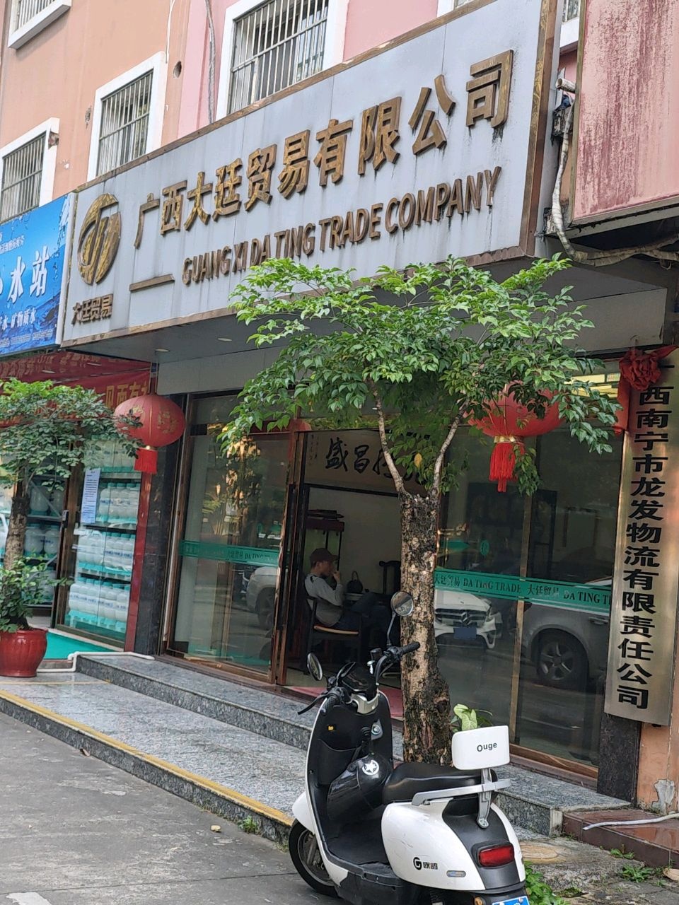 广西南宁市龙发物流有限责任公司