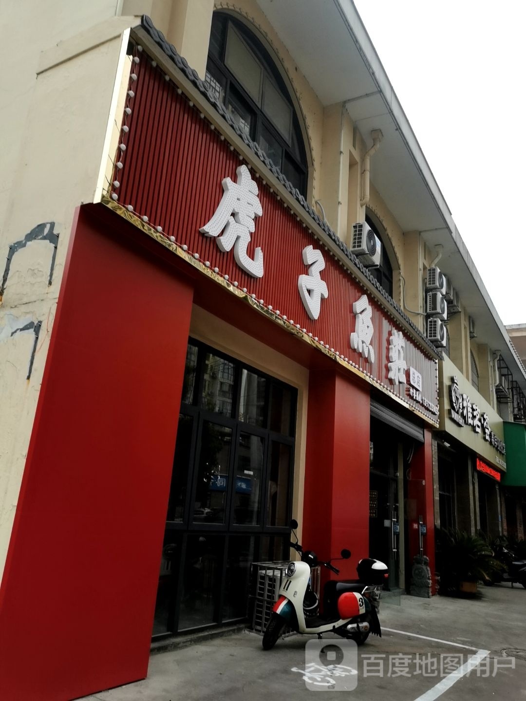 同喜食府(新加坡城店)
