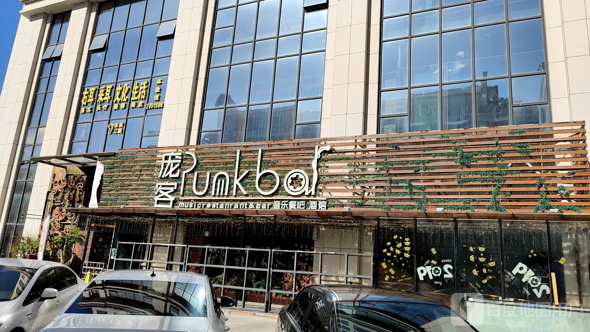 右耳美容文化生活体验馆