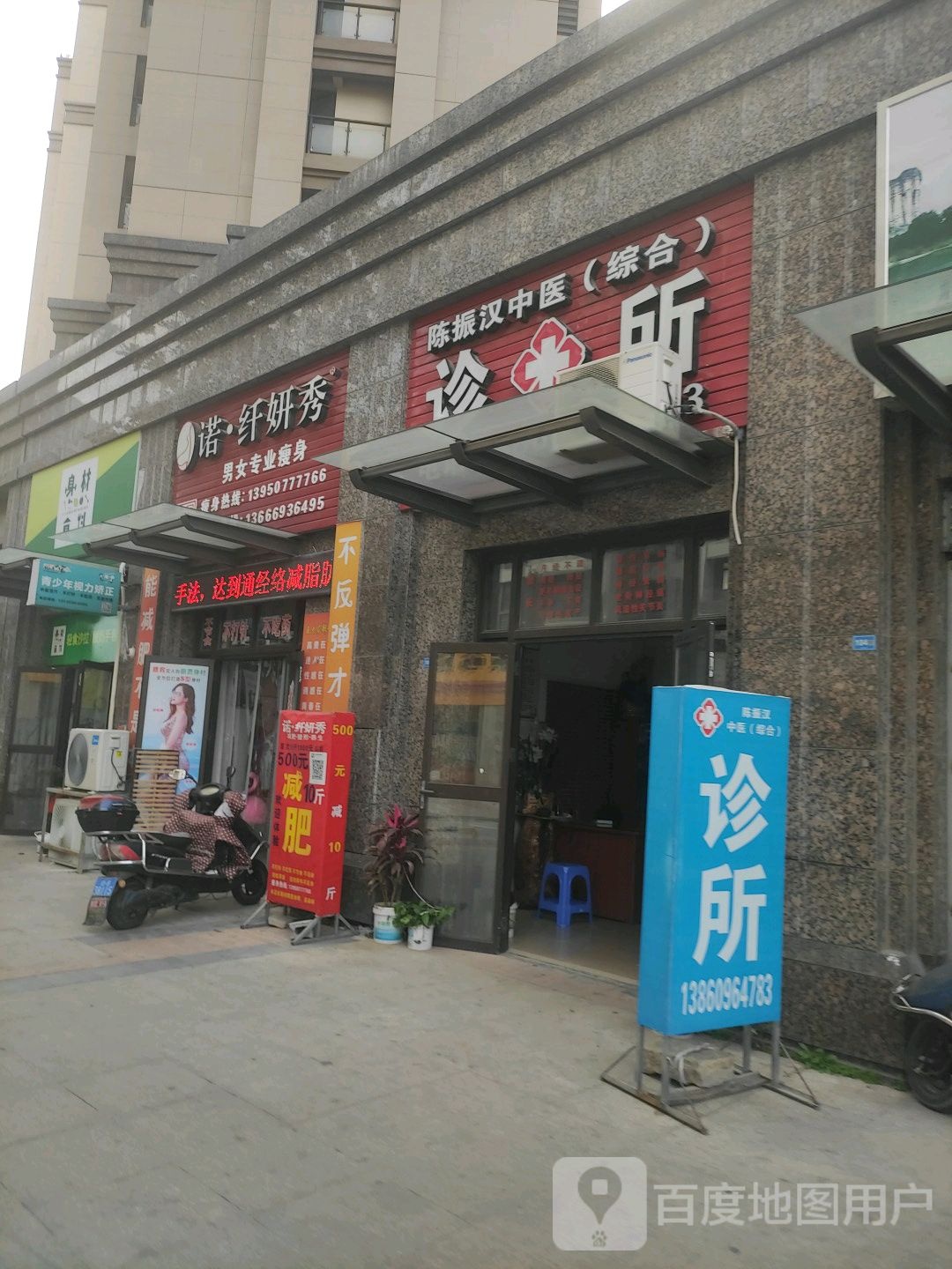 媠纤妍秀男女专业瘦身(正荣御品世家店)