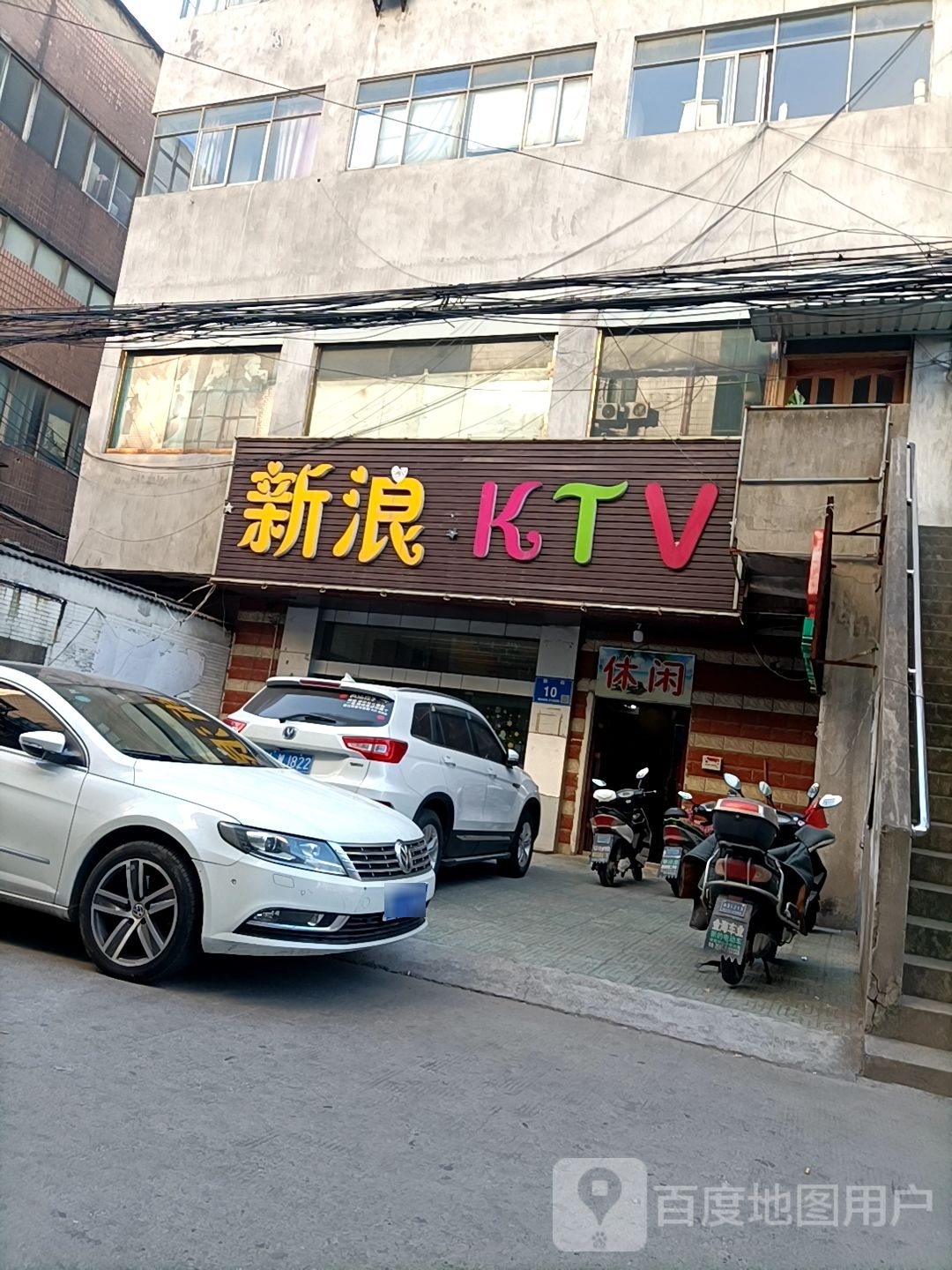 新浪KTV