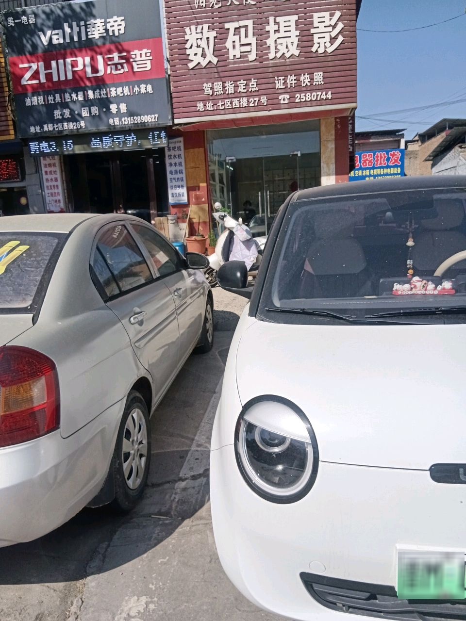 家电批发