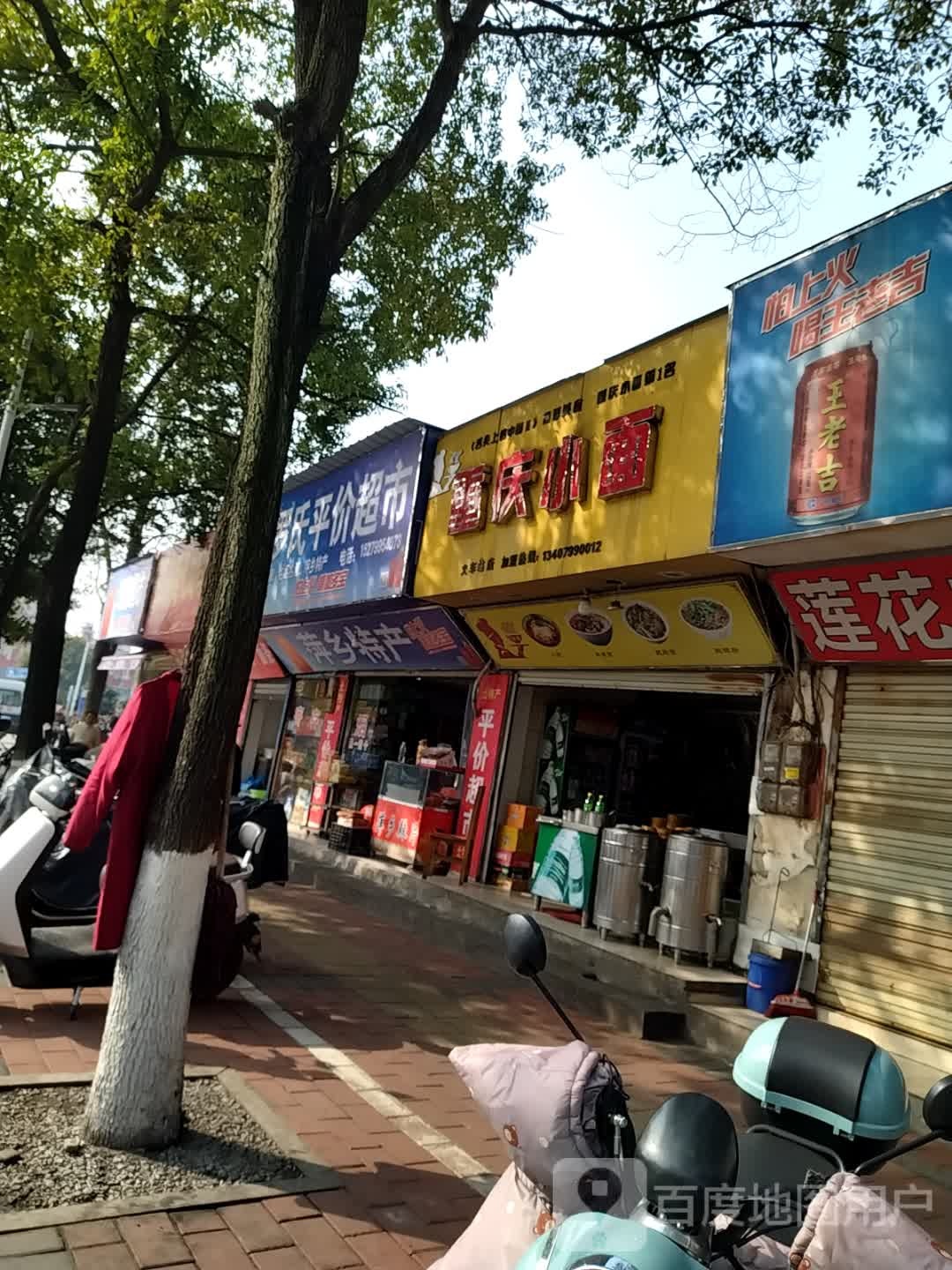 罗氏平价超市